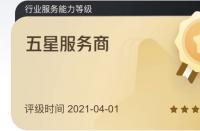 二季度開門紅，武漢火蝠被評為天貓五星級內容服務商。