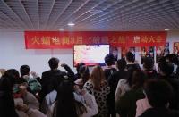 火蝠電商 | 做有溫度的公司，必須與眾不同