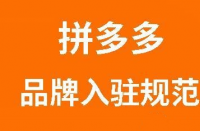 拼多多代運營公司是可靠的嗎？