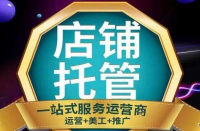 天貓代運營教你玩淘寶天天特價。