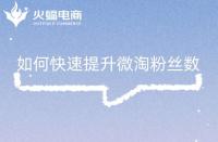 淘寶冬季熱銷的產品有哪些(淘寶冬季賣什么比較好)