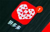 拼多多代運(yùn)營公司排名前十？哪家更值得選擇