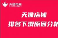 天貓開店流程及入駐要求詳解？輕松進(jìn)駐電商巨頭