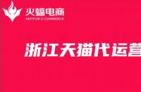 天貓商家入駐的收費標準解讀？保證金年費傭金如何計算