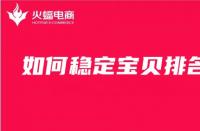 快速入駐天貓國際？讓你的跨境電商事業更上一層樓
