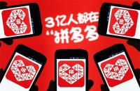 拼多多代運營公司靠譜嗎？警惕被騙不要輕信銷量保證