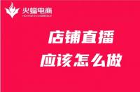 淘寶省錢卡怎么開通(抖音電商帶貨權限怎么開通)