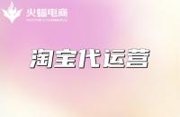 [經驗交流]現在在淘寶開店還能賺錢嗎-(現在在淘寶開
