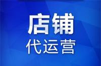 企業淘寶開店流程及費用(公司淘寶開店流程及費用)